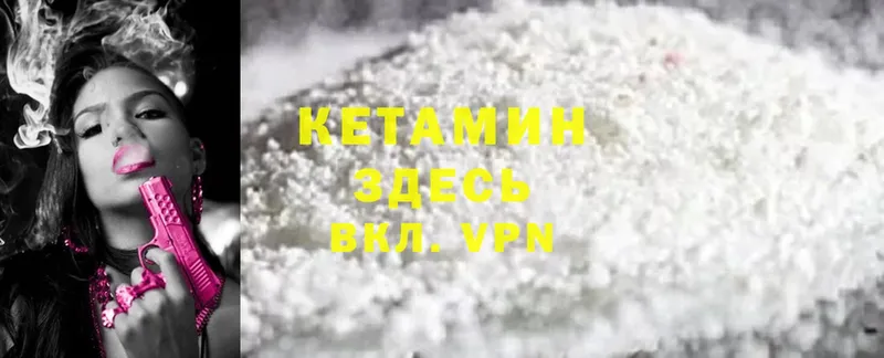 КЕТАМИН ketamine  Суоярви 