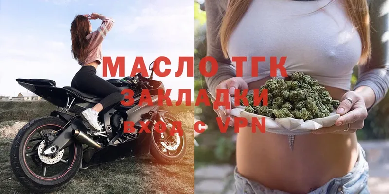 Дистиллят ТГК THC oil  Суоярви 